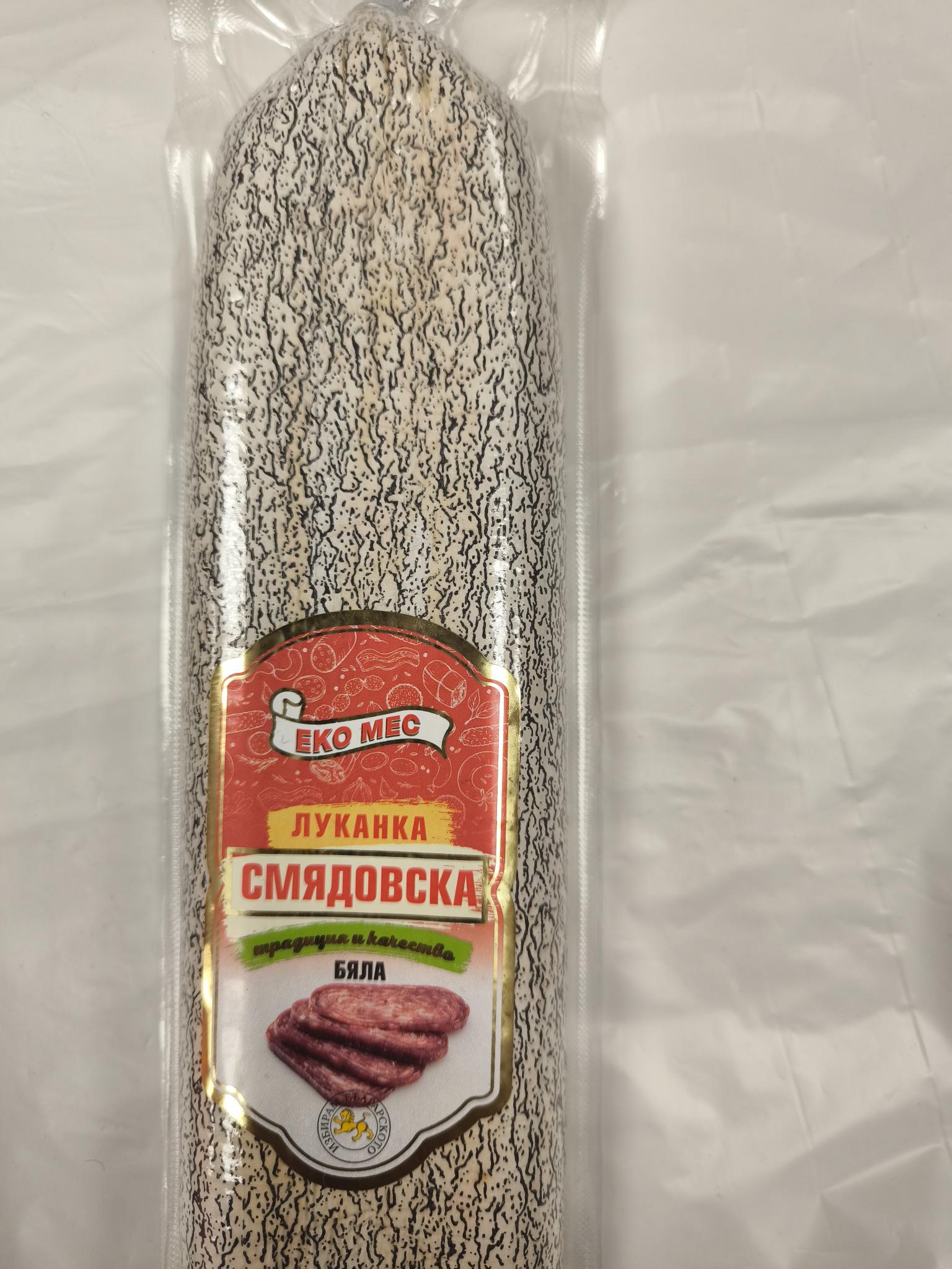 Луканка Смядовска