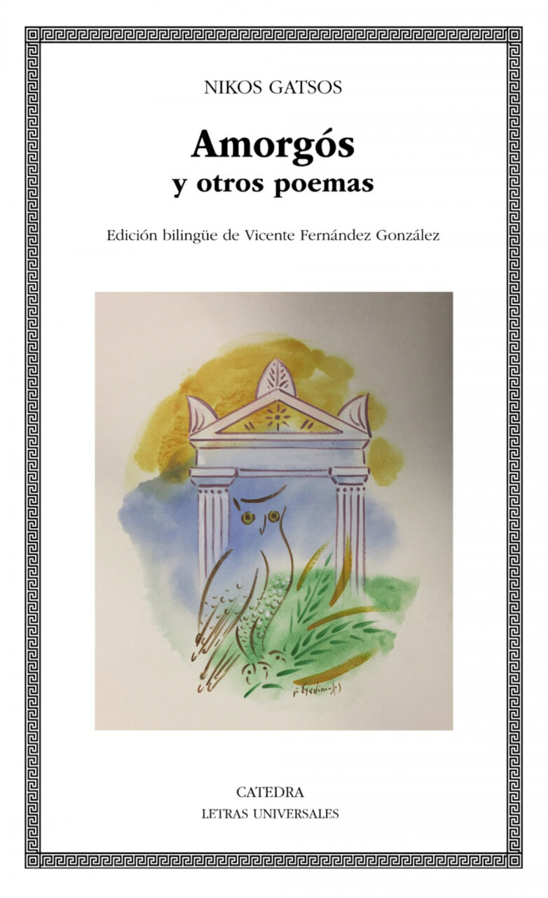 Amorgós y otros poemas - Nikos Gatsos